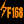 jdcf168comcn